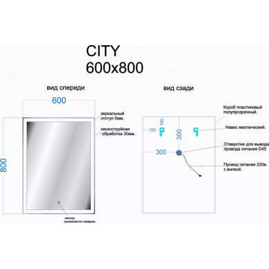 Зеркало Sancos City (CI600) 60х80 см, с LED подсветкой 5