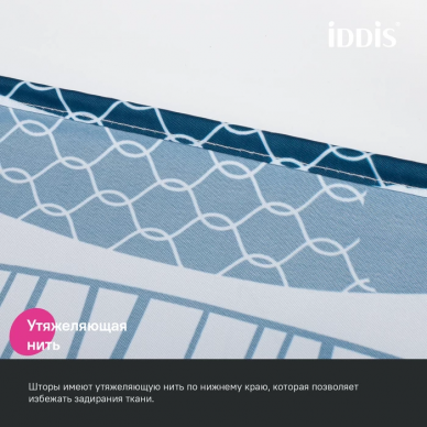 Шторка для ванной Iddis Base (BO04P18i11) 5
