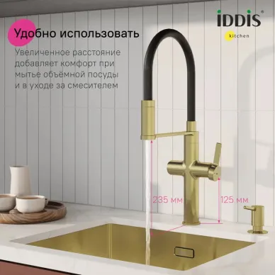 Смеситель для кухни Iddis Ikon IKNMGFFi05 с фильтром и гибким изливом, золото 6