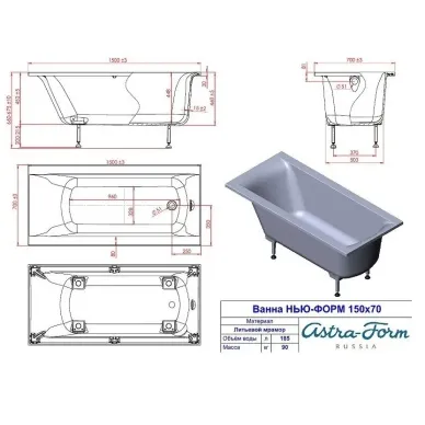 Ванна из литого мрамора Astra-Form Нью-Форм 01010057 Solid 150x70 белая матовая 5