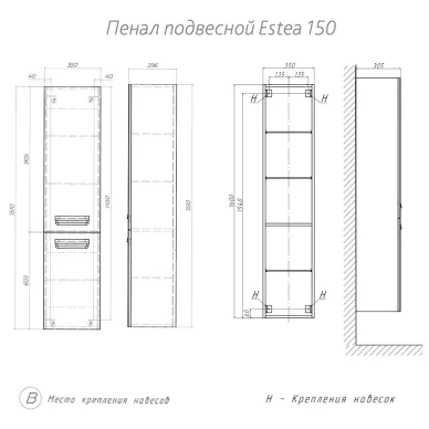 Пенал Velvex Estea pp.EST.35 белый матовый 35 5