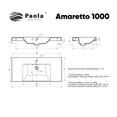 Раковина Paola Amaretto Paola Amaretto 1000 100 см 5