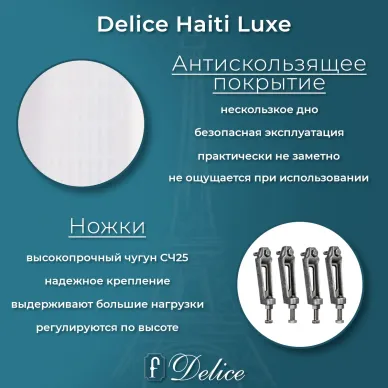 Ванна чугунная Delice Haiti Luxe DLR230638R-AS 170x80 см с отверстиями под ручки и антискользящим покрытием 5