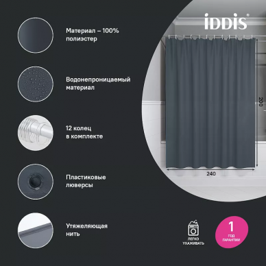 Шторка для ванной Iddis Base (BBL01P24i11) 200x240 см, серый 5