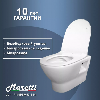Чаша подвесного унитаза Maretti Ritta (RI10PBM53-844) безободковый с микролифтом, белый 6