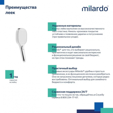Ручной душ Milardo Ideal Spa (ILS3FC0M18) 1