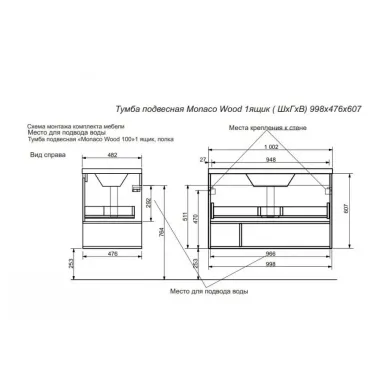 Тумба с раковиной Эстет Monaco Wood 100 (ФР-00010686) (подвесная) 1 ящик, белый/дуб рустикальный 6