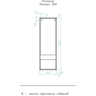 Пенал Style Line Монако ЛС-00000672 36см осина белая/белый лакобель 6
