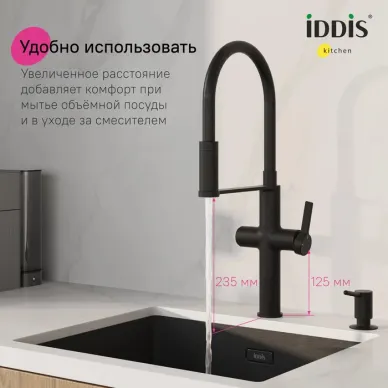 Смеситель для кухни Iddis Ikon IKNBLFFi05 с фильтром и гибким изливом, черный 5
