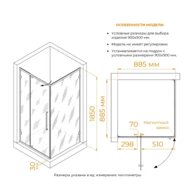 Душевой уголок RGW Classic CL-035B 80x80 профиль чёрный/стекло матовое-сатинат 4