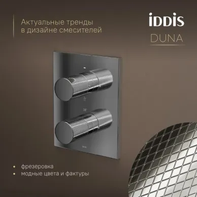 Душевая система IDDIS Duna DUNSBSTi68 глянцевый хром 5
