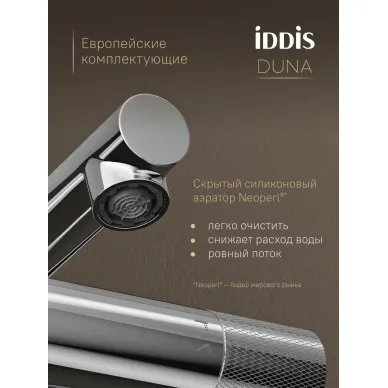Душевая система IDDIS Duna DUNSBSTi06 глянцевый хром 12