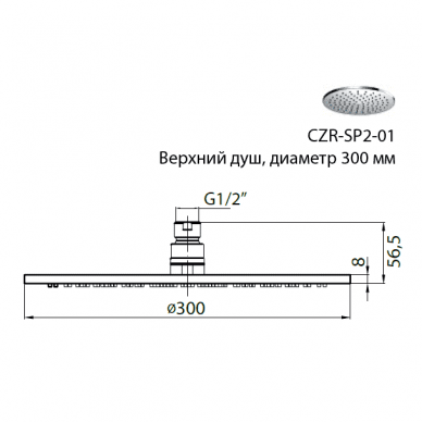 Верхний душ Cezares Articoli Vari (CZR-SP2-01) 1