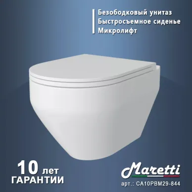 Комплект Maretti Calabria (CA29KA56052) унитаз CA10PBM29-844, инсталляция AC11P4534, кнопка AC12KA-560 7