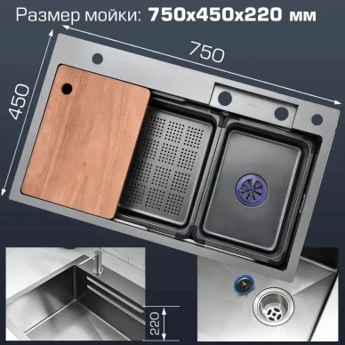Мойка кухонная Esbano Cascade многофункциональная, 75x45 см, темная сталь 8