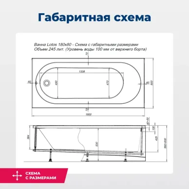 Акриловая ванна Aquanet Lotos 332845 180х80 с каркасом 5