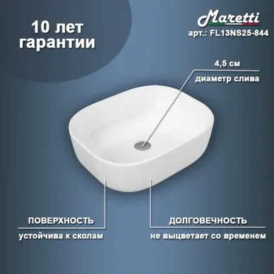 Раковина накладная Maretti Florenza FL13NS25-844 49 см 8