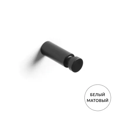 Bertocci Trecento Крючок, подвесной, цвет: белый матовый 125 4815 0200 0