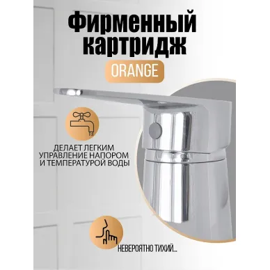 Смеситель для ванны Orange Otto (M22-333cr) с душем, хром 10