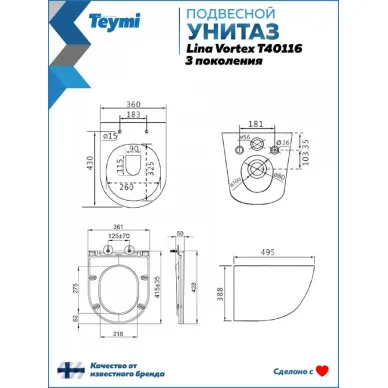 Унитаз подвесной Teymi Lina Vortex T40116 микролифт, белый 13