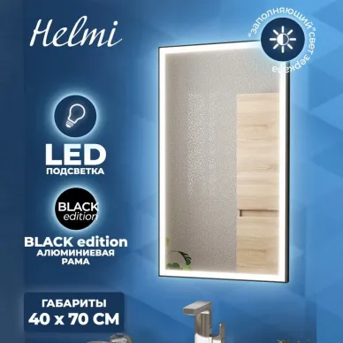 Зеркало Teymi Helmi Black Edition T20301 с подсветкой, чёрный, 40 см 11