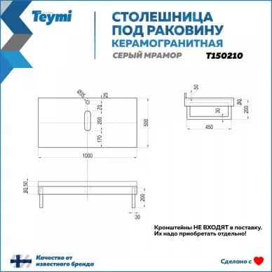 Столешница Teymi Helmi T150210 серый мрамор, 100 см 5