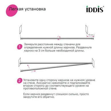 Карниз для ванной Iddis Elegante RSC0120i14 110-200 см прямой, хром 5