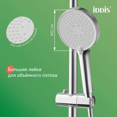 Душевой гарнитур Iddis Optima Home OPH3C70i16 хром 7