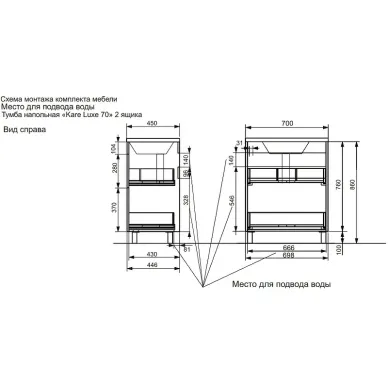 Тумба для ванной Эстет Kare Luxe ФР-00007079 69.8 см, напольная, 2 ящика 5