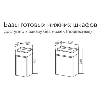 Тумба для ванной Astra Form Капелла 03110004 40 см, подвесная 4