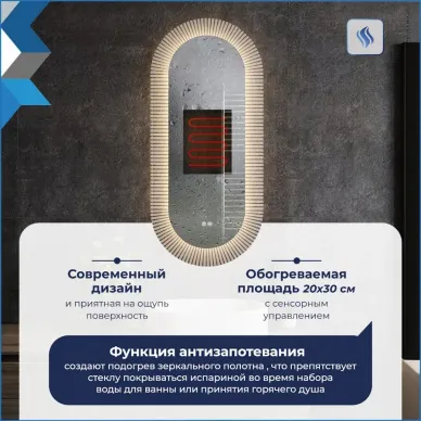 Зеркало Teymi Iva Caprice T20610 50 см, с Led подсветкой и подогревом 6