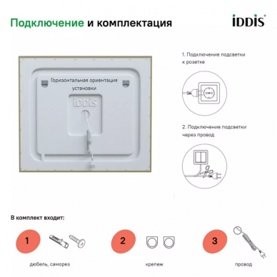 Зеркало Iddis Zodiac (ZOD8000i98) с подсветкой, 80 см 5
