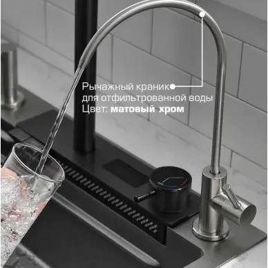 Мойка кухонная Esbano Cascade-2 многофункциональная, 75x45 см, темная сталь 9