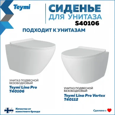 Крышка-сиденье Teymi (S40106) микролифт 5