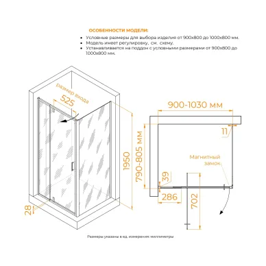 Душевой уголок RGW Passage PA-078B 350807898-14 90х80х195 см, профиль чёрный/стекло прозрачное 5