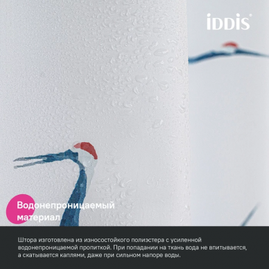 Шторка для ванной Iddis Base (BP02P18i11) 200*180 6