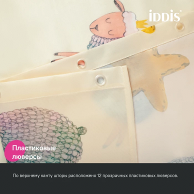 Шторка для ванной Iddis Base (BA01P18i11) 200*180 5