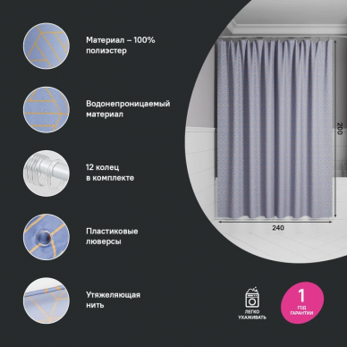 Шторка для ванной Iddis Base (BG02P24i11) фиолетовый 7
