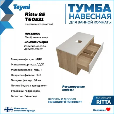 Тумба для ванной Teymi Ritta 85 дуб эврика/белый матовый 5