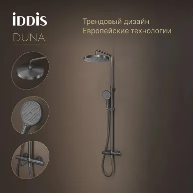 Душевая система IDDIS Duna DUNGMSTi06 графит матовый 6