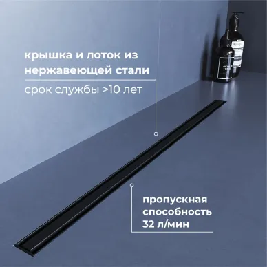 Душевой лоток RGW SDR-54B 79215480-04 80 см, чёрный матовый 5