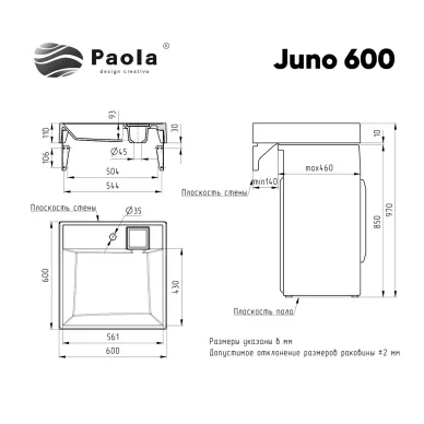 Раковина Paola Juno Paola Juno 600 60 см, на стиральную машину 6
