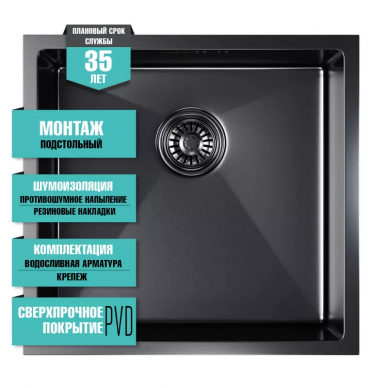 Мойка кухонная Mixline Pro (548565) 45х42 см, черный графит 6