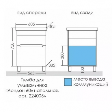 Тумба для ванной СанТа Лондон 60 два ящика (напольный) 5