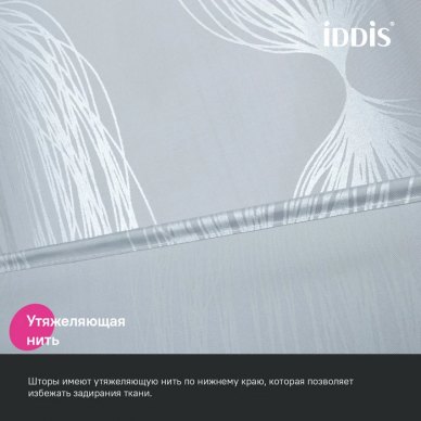 Шторка для ванной Iddis Base (BD05P18i11) 200*180 5