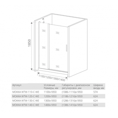 Душевая дверь Good Door Mokka WTW-120-C-WE (120x185 см) профиль белый/ стекло прозрачное 2