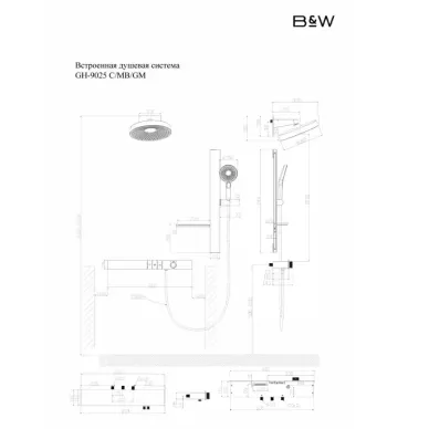 Душевая система Black & White Universe GH-9025C (9025C) (встраиваемая) термостатическая, хром 13