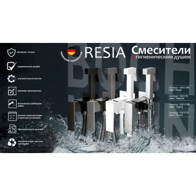 Гигиенический набор Boch Mann Resia GR CK-P11GR (BM10414) серый матовый 5