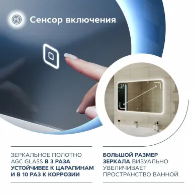 Зеркало Teymi Solli Oreol T20229S с подсветкой, сенсор, 120 см 5