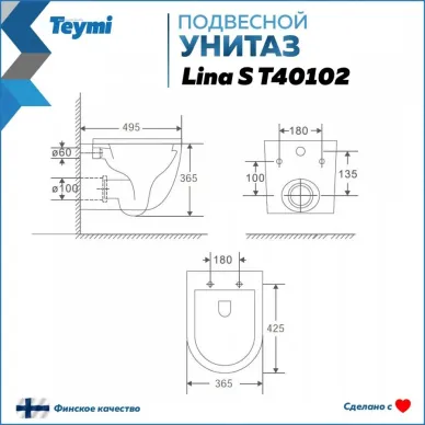 Унитаз подвесной Teymi Lina S T40102 микролифт 6